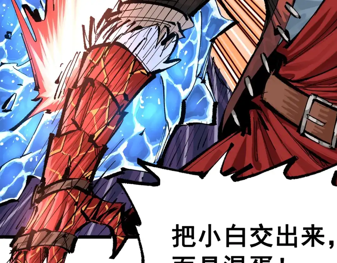 《黑白双龙》第三部 6章7话 罪人 第208页