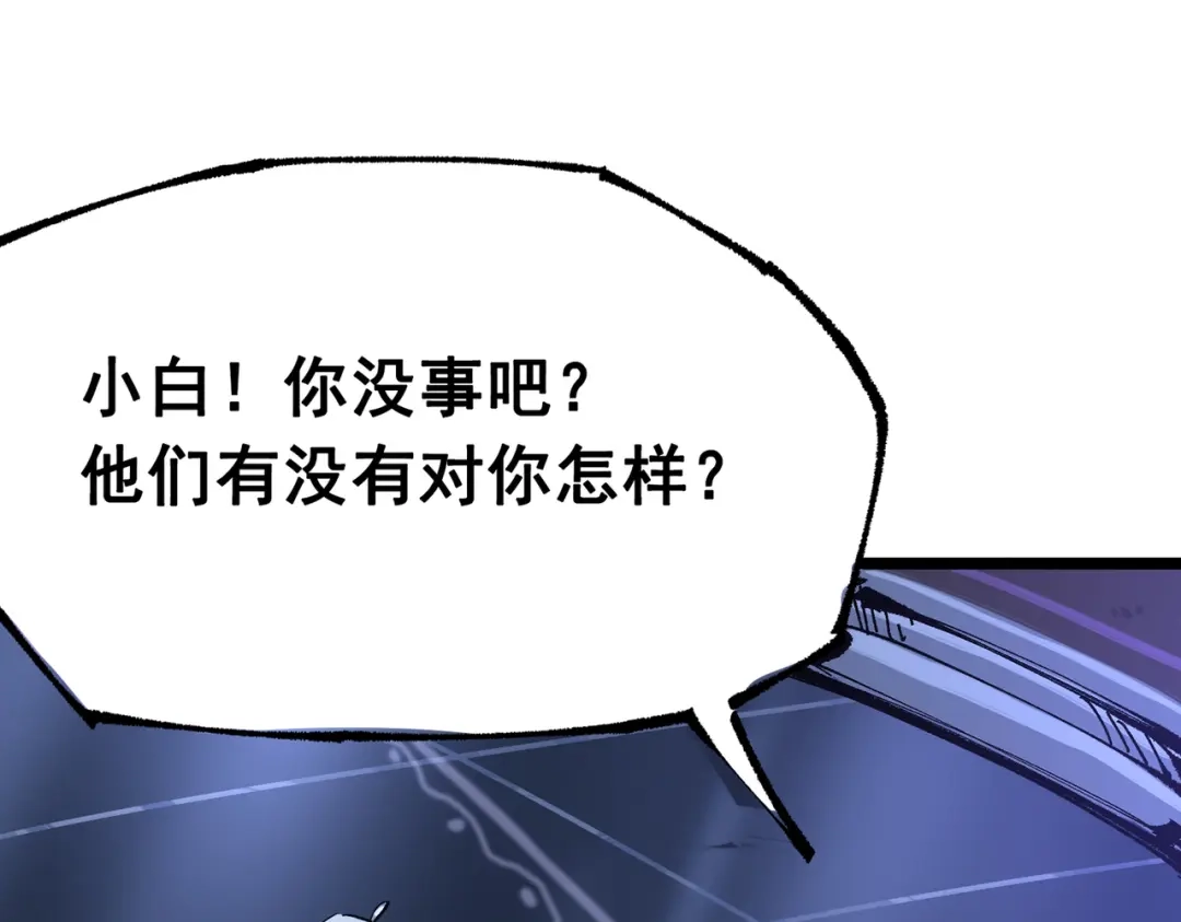 《黑白双龙》第三部 6章7话 罪人 第220页