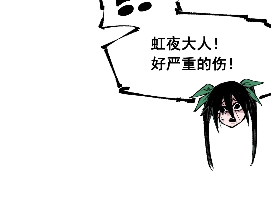 《黑白双龙》第三部 6章7话 罪人 第88页