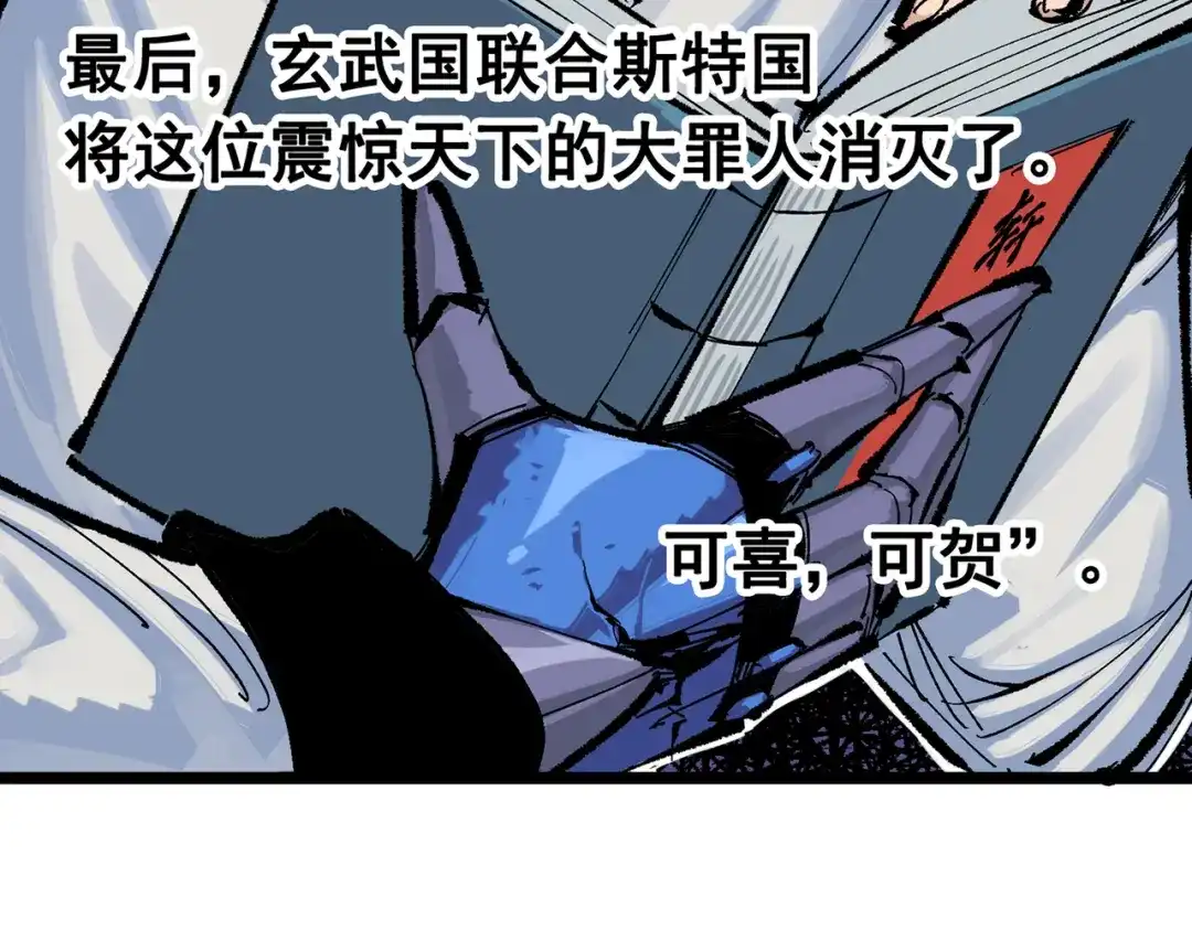 《黑白双龙》第三部 6章7话 罪人 第164页