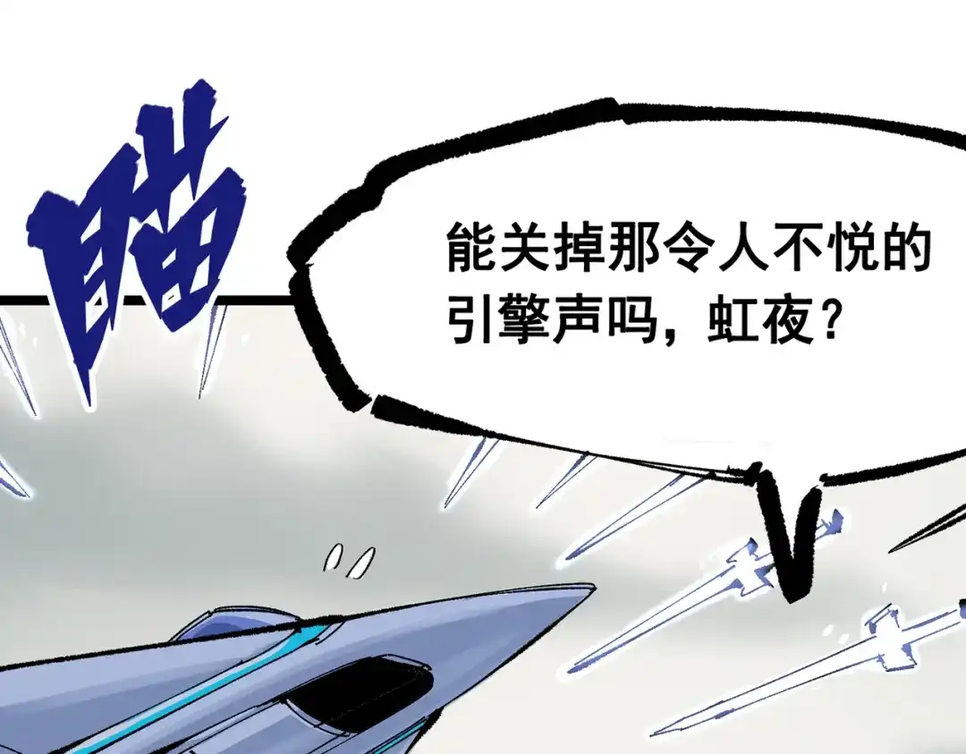 《黑白双龙》第三部 6章7话 罪人 第78页