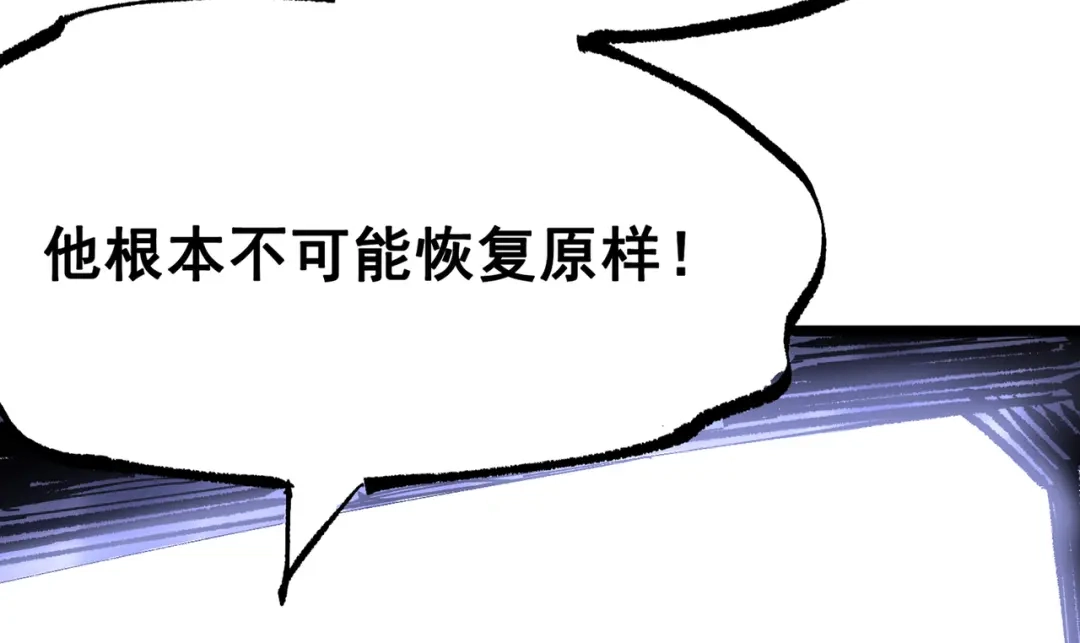《黑白双龙》第三部 6章7话 罪人 第244页