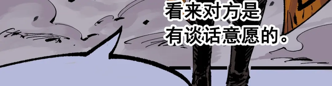 《黑白双龙》第三部 6章7话 罪人 第149页