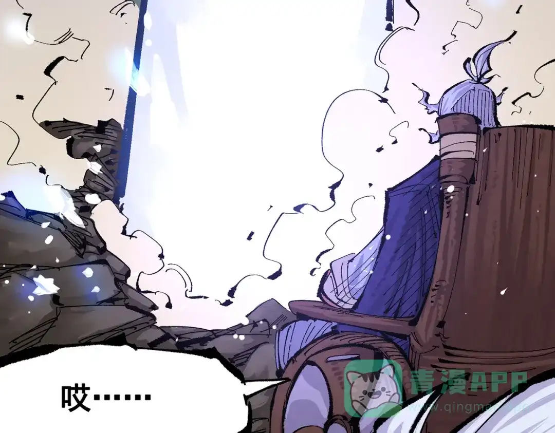 《黑白双龙》第三部 6章7话 罪人 第71页