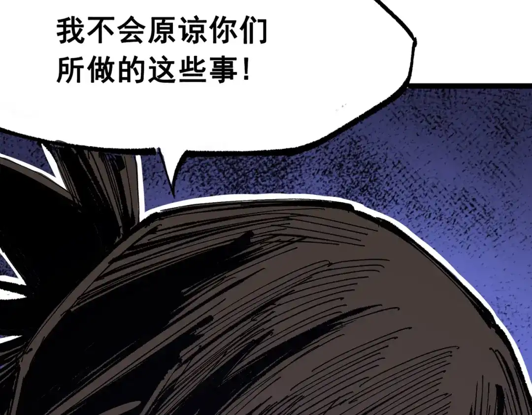 《黑白双龙》第三部 6章7话 罪人 第290页