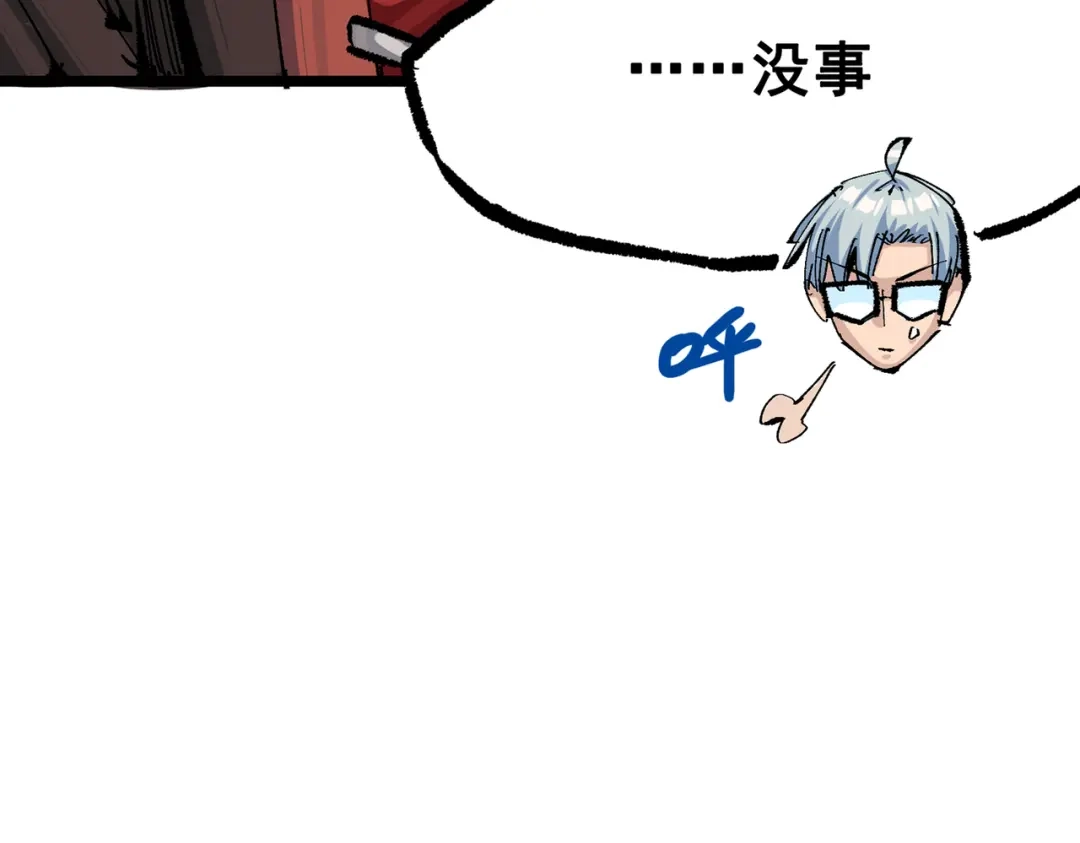 《黑白双龙》第三部 6章7话 罪人 第229页