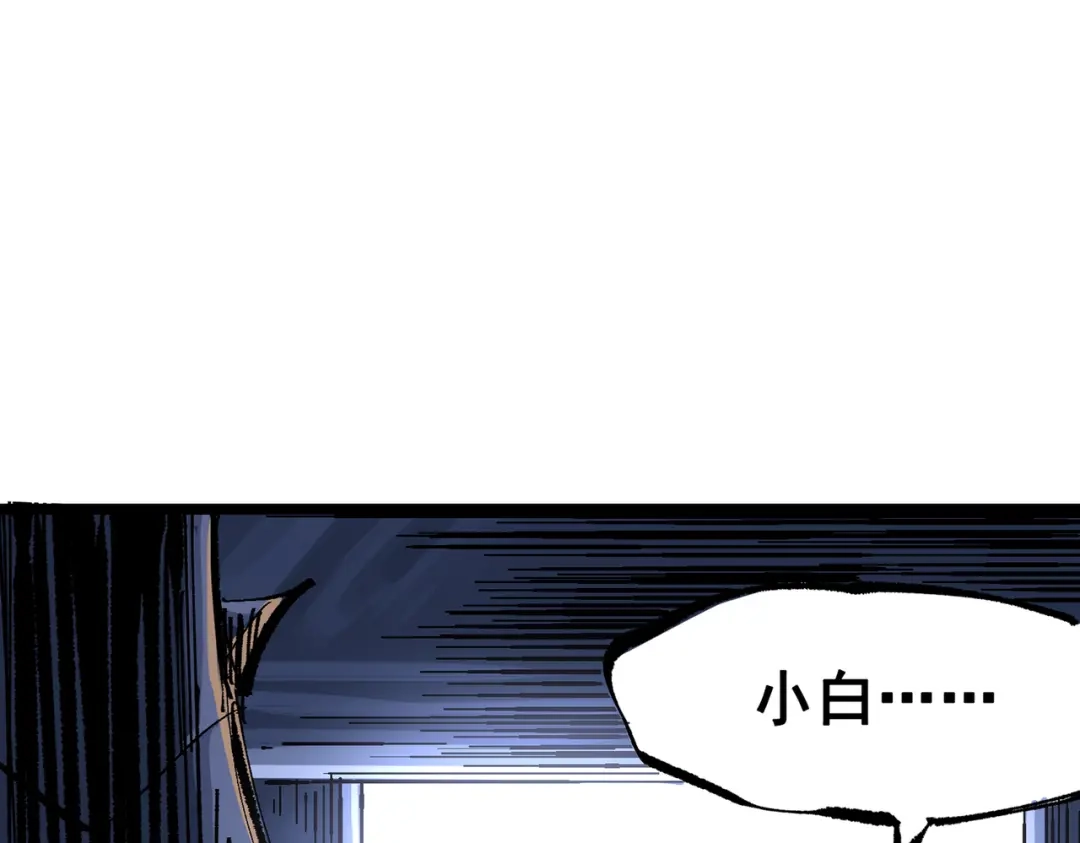 《黑白双龙》第三部 6章7话 罪人 第263页