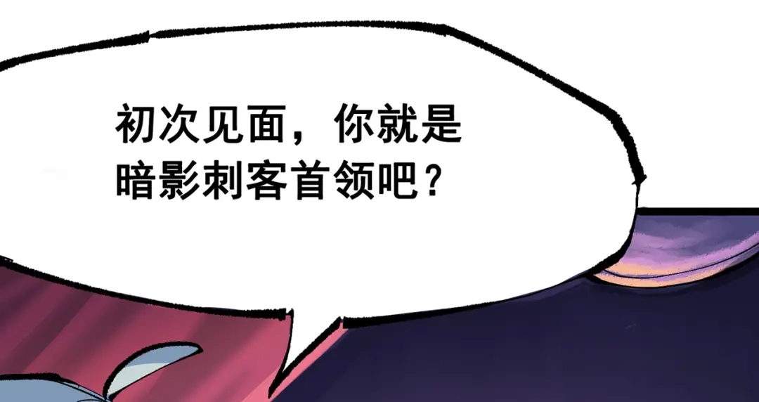 《黑白双龙》第三部 6章7话 罪人 第230页