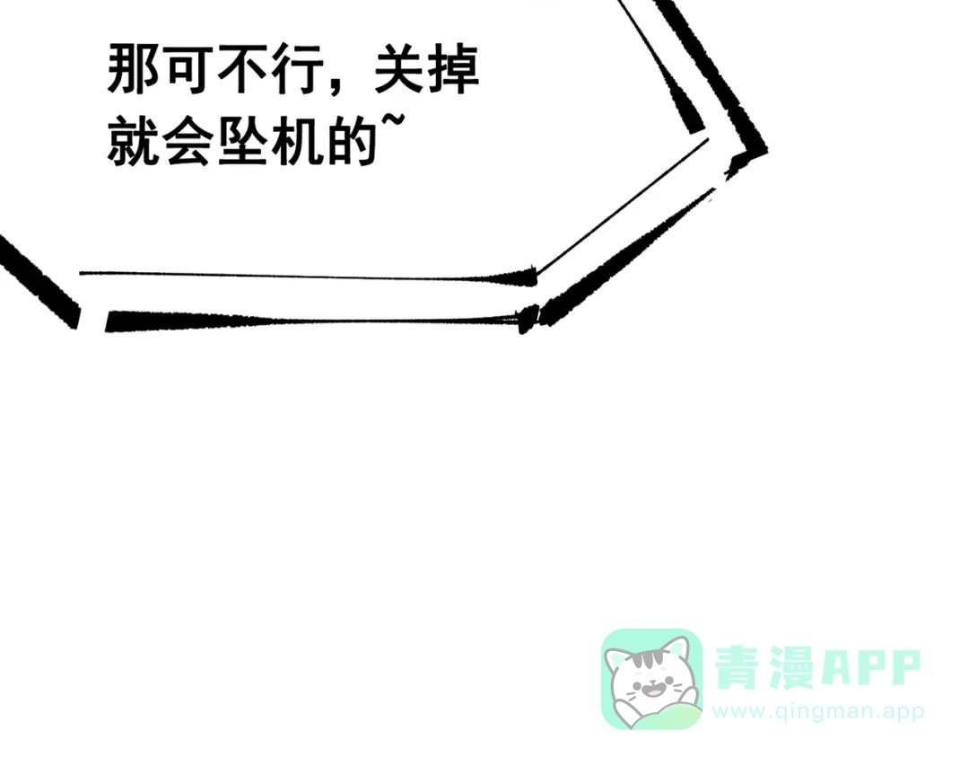 《黑白双龙》第三部 6章7话 罪人 第81页