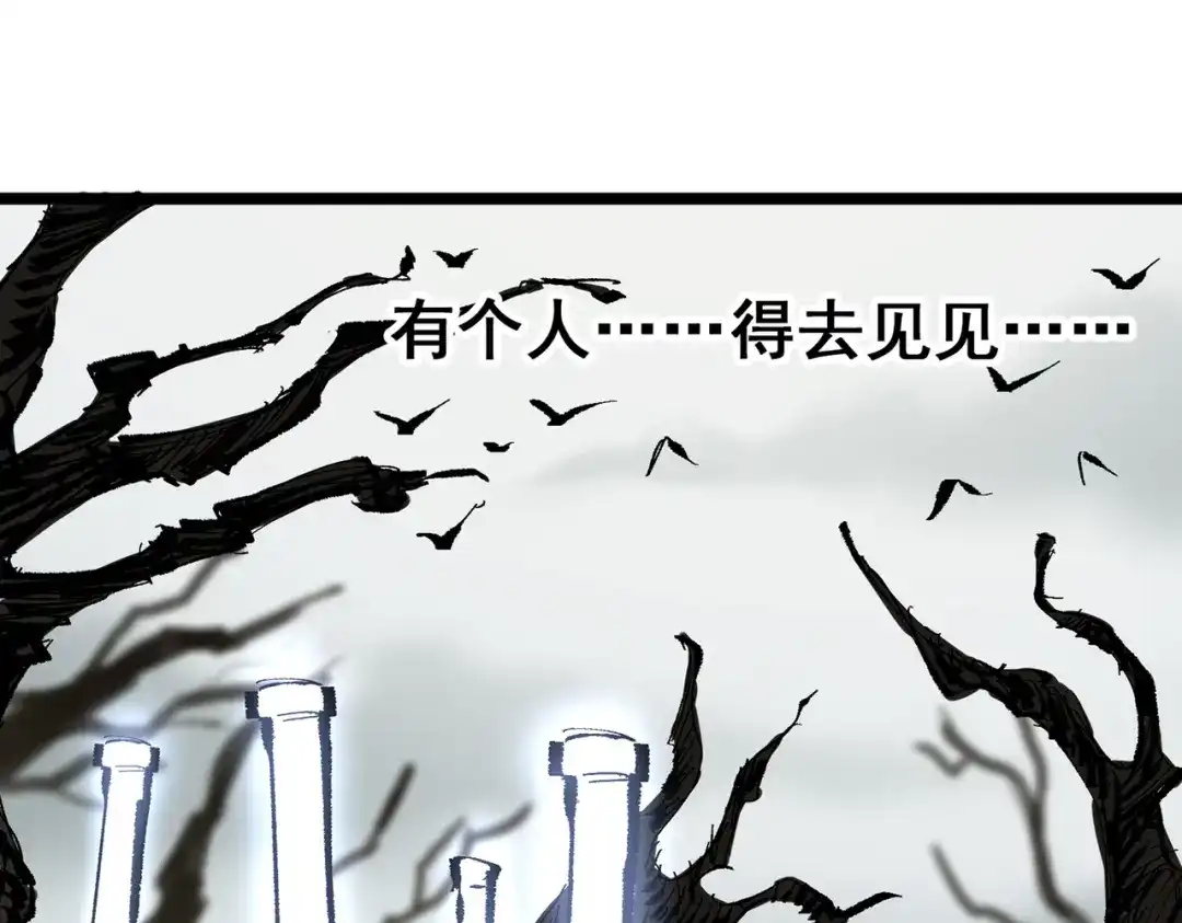 《黑白双龙》第三部 6章7话 罪人 第35页