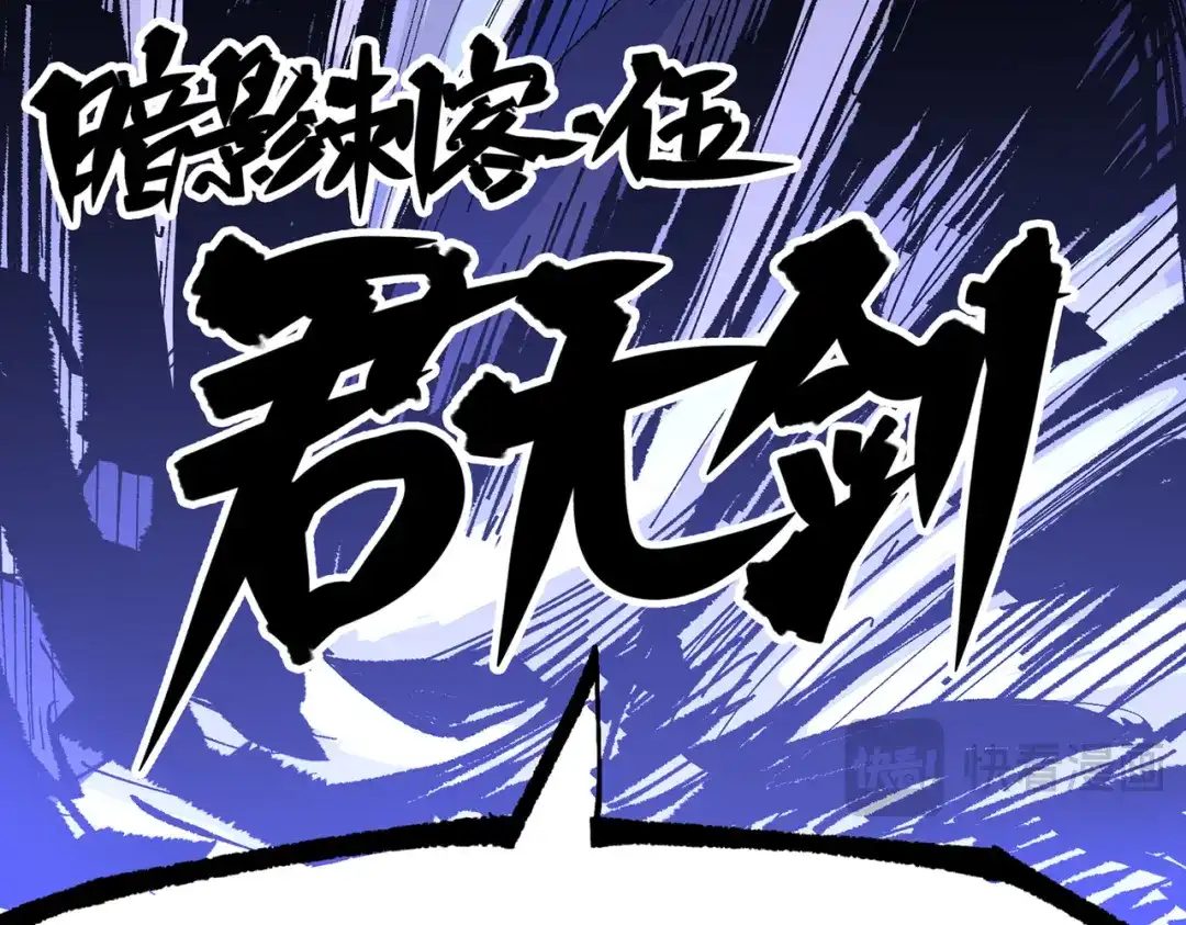 《黑白双龙》第三部 6章7话 罪人 第75页