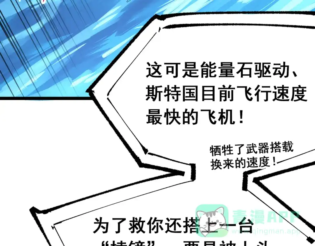 《黑白双龙》第三部 6章7话 罪人 第11页