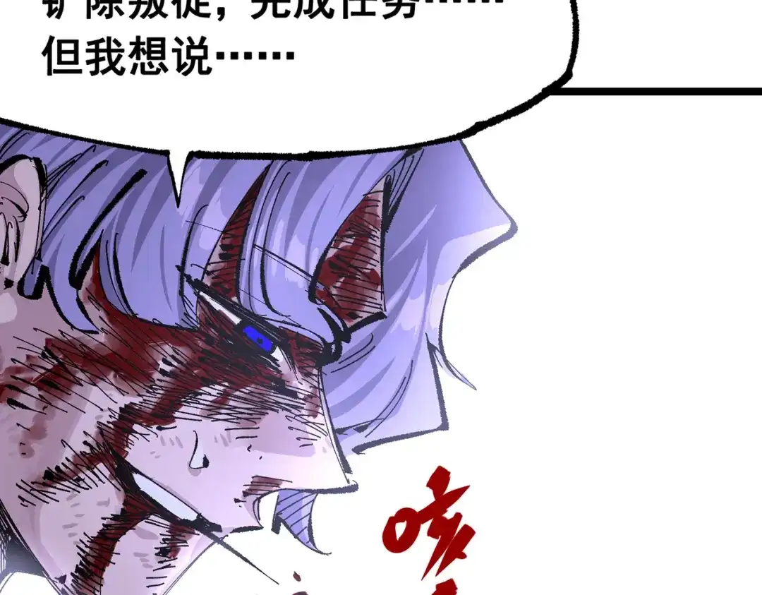 《黑白双龙》第三部 6章7话 罪人 第103页