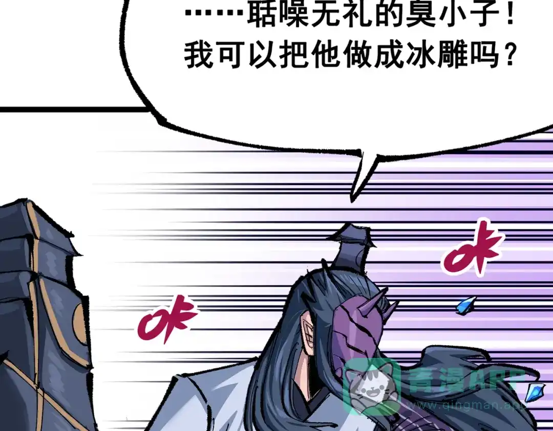 《黑白双龙》第三部 6章7话 罪人 第211页