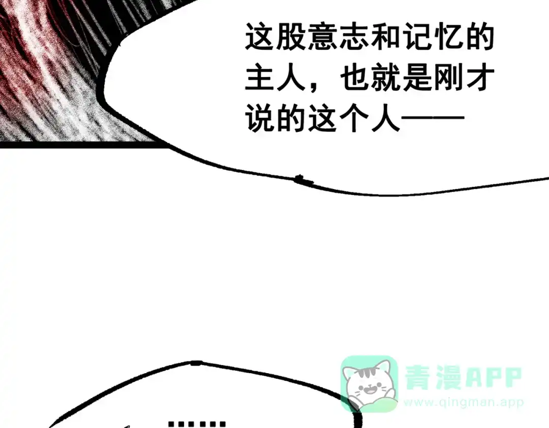 《黑白双龙》第三部 6章7话 罪人 第306页