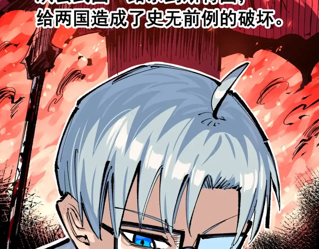 《黑白双龙》第三部 6章7话 罪人 第162页