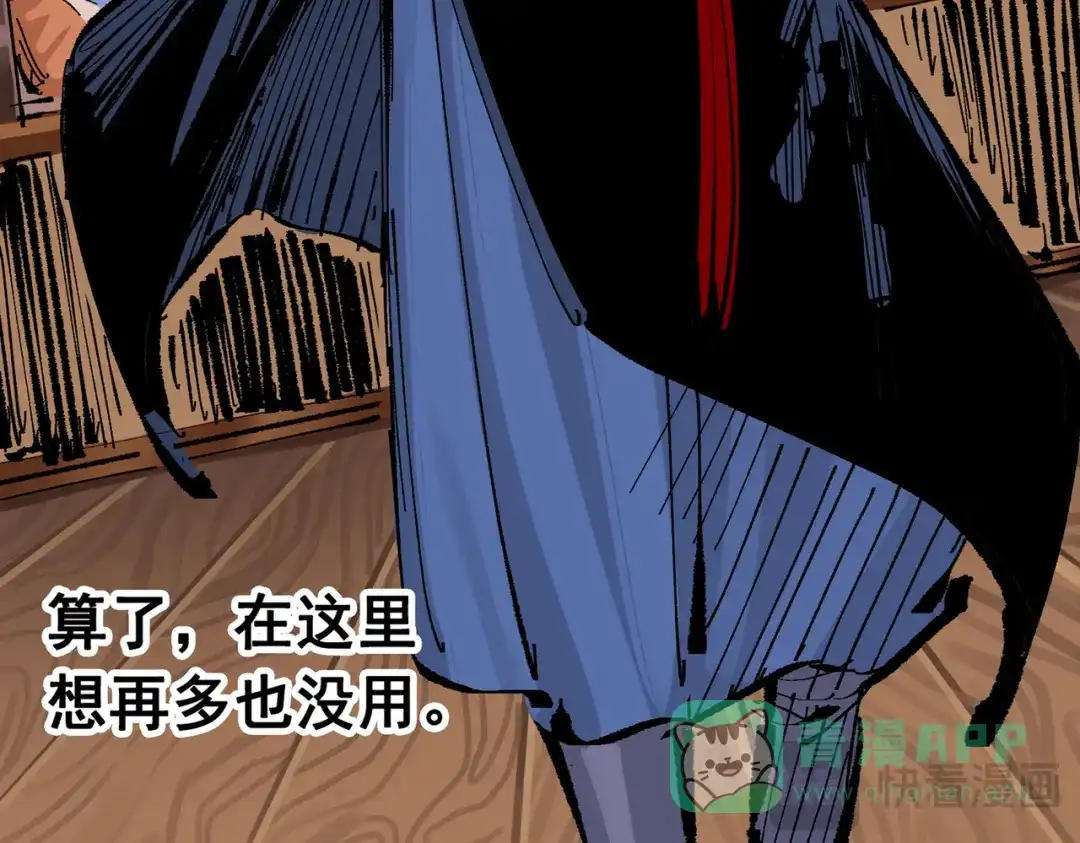 《黑白双龙》第三部 6章7话 罪人 第176页