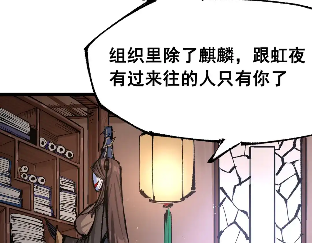 《黑白双龙》第三部 6章7话 罪人 第118页