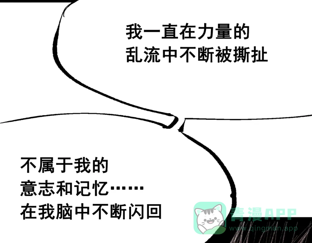 《黑白双龙》第三部 6章7话 罪人 第301页