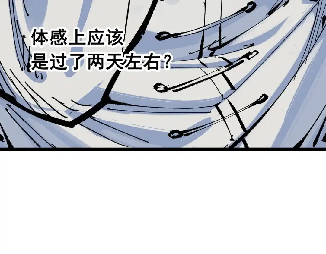 《黑白双龙》第三部 6章7话 罪人 第144页