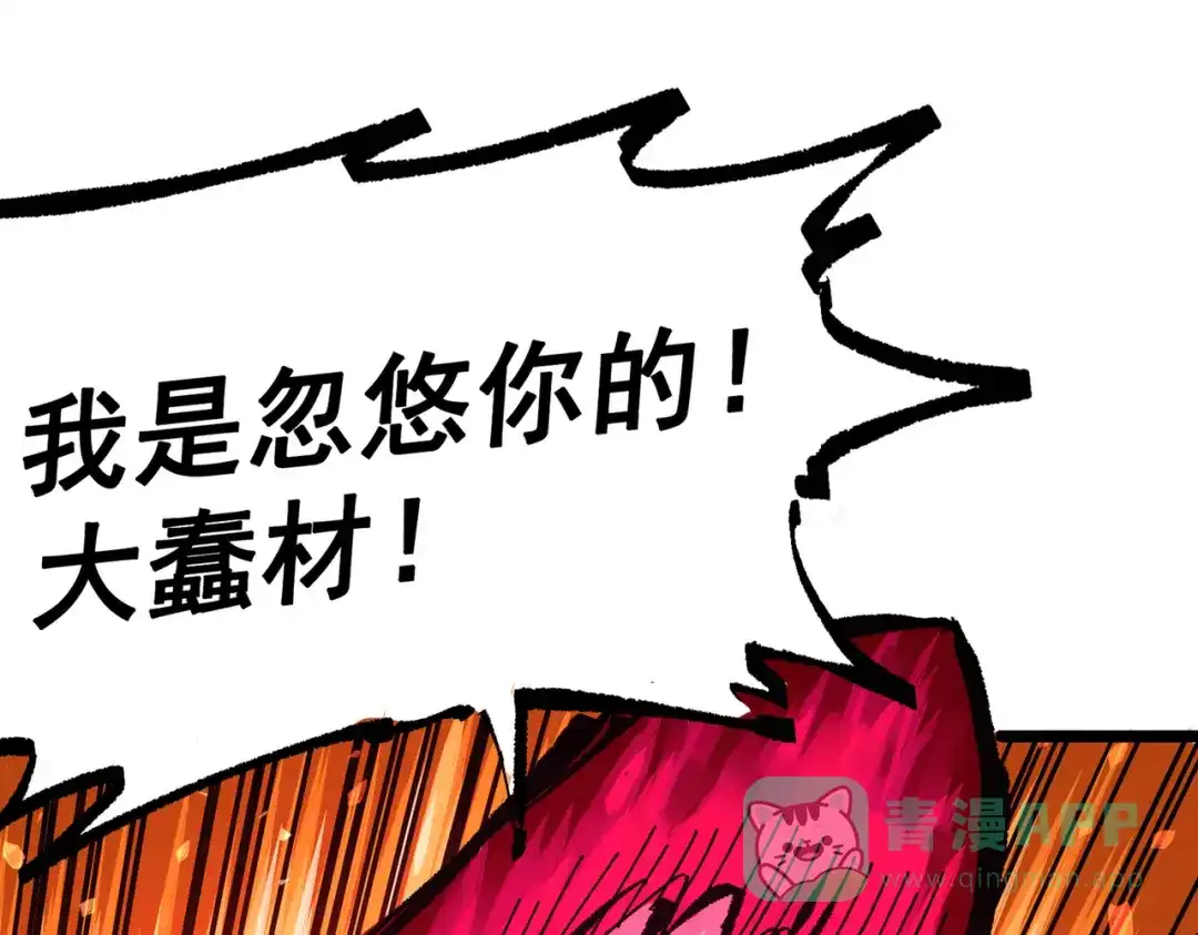 《黑白双龙》第三部 6章7话 罪人 第56页