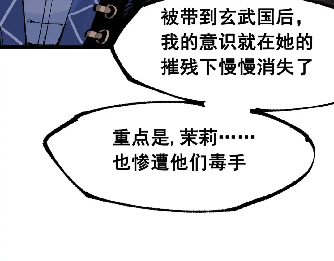 《黑白双龙》第三部 6章7话 罪人 第287页