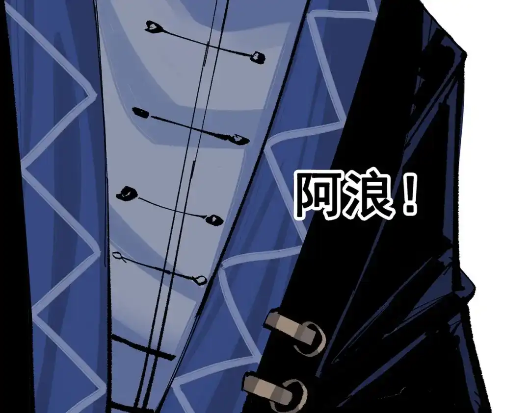 《黑白双龙》第三部 6章7话 罪人 第195页