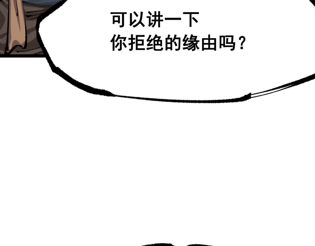 《黑白双龙》第三部 6章7话 罪人 第237页