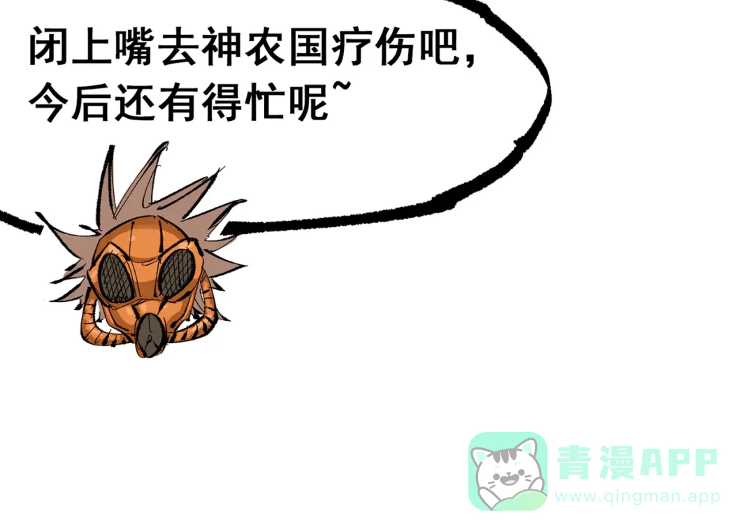 《黑白双龙》第三部 6章7话 罪人 第31页