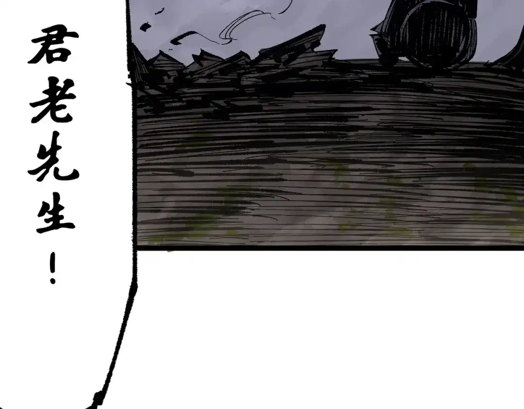 《黑白双龙》第三部 6章7话 罪人 第99页