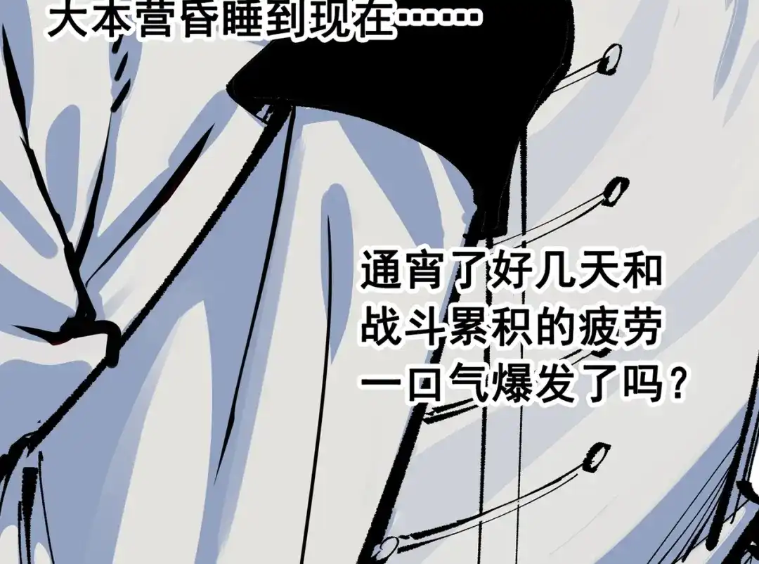 《黑白双龙》第三部 6章7话 罪人 第143页