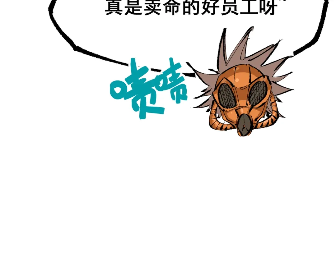 《黑白双龙》第三部 6章7话 罪人 第23页