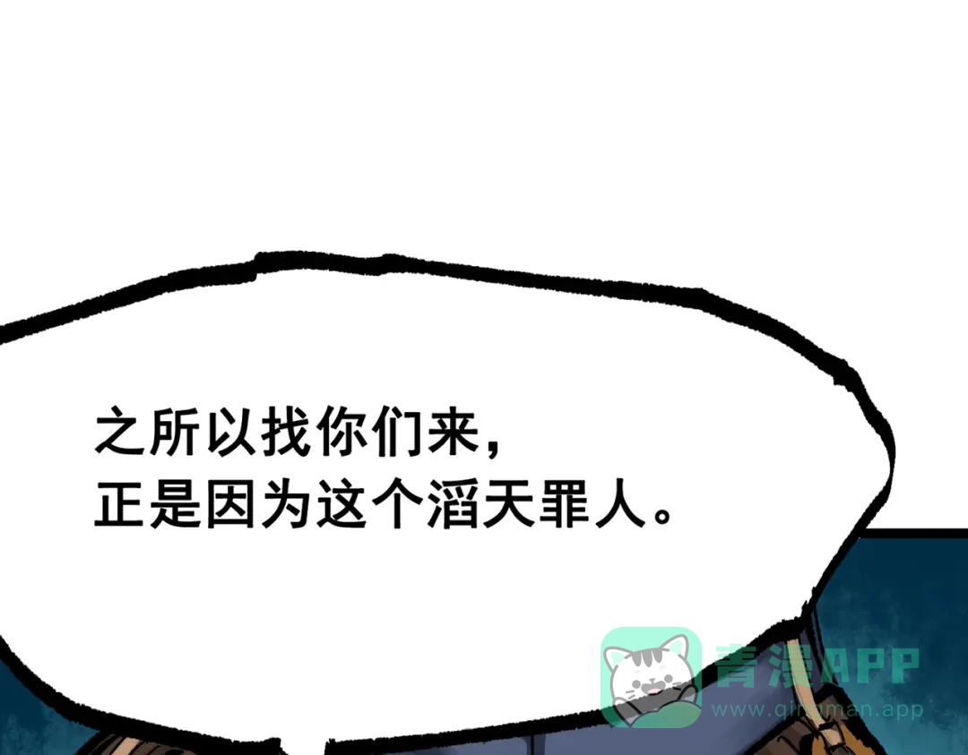 《黑白双龙》第三部 6章7话 罪人 第311页