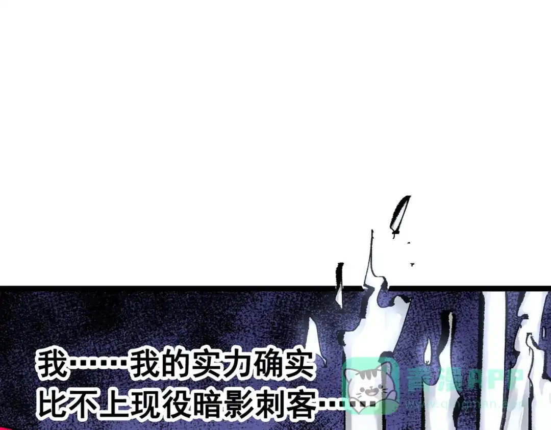 《黑白双龙》第三部 6章7话 罪人 第41页