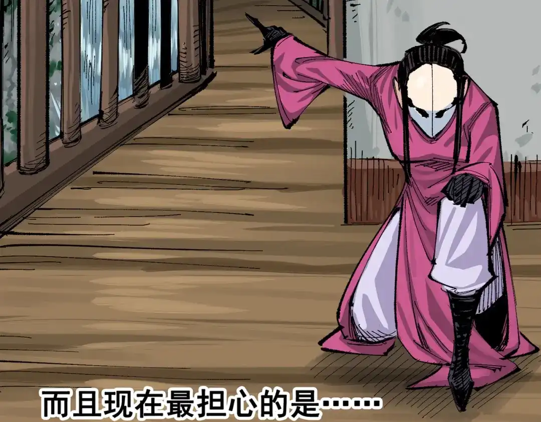《黑白双龙》第三部 6章7话 罪人 第185页