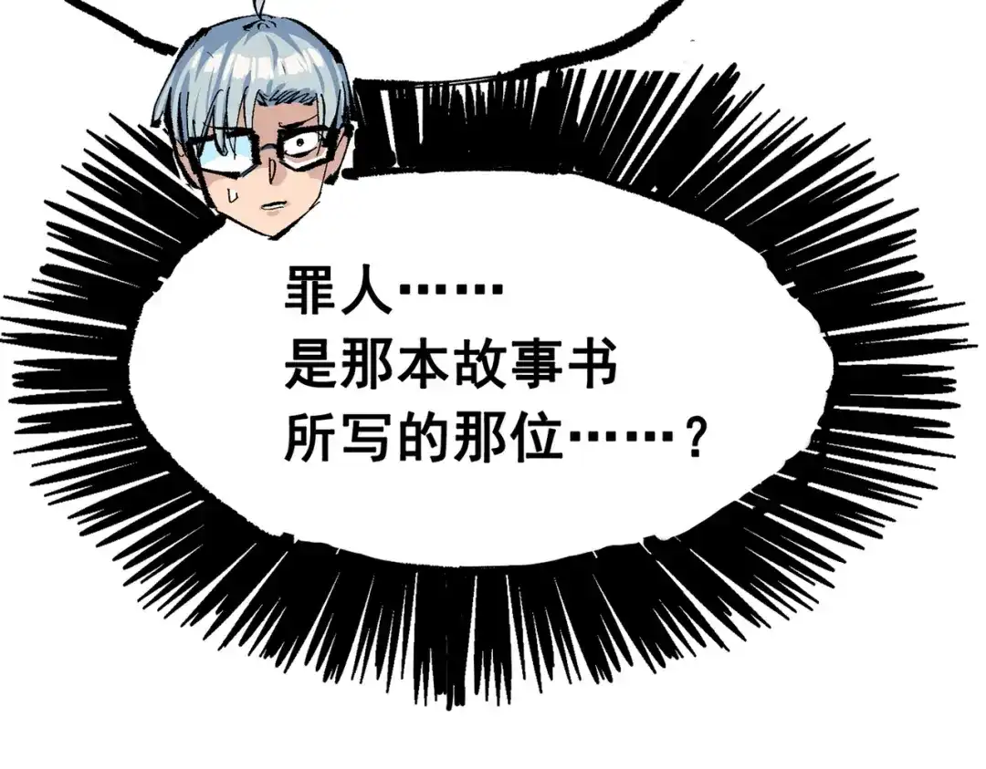 《黑白双龙》第三部 6章7话 罪人 第295页