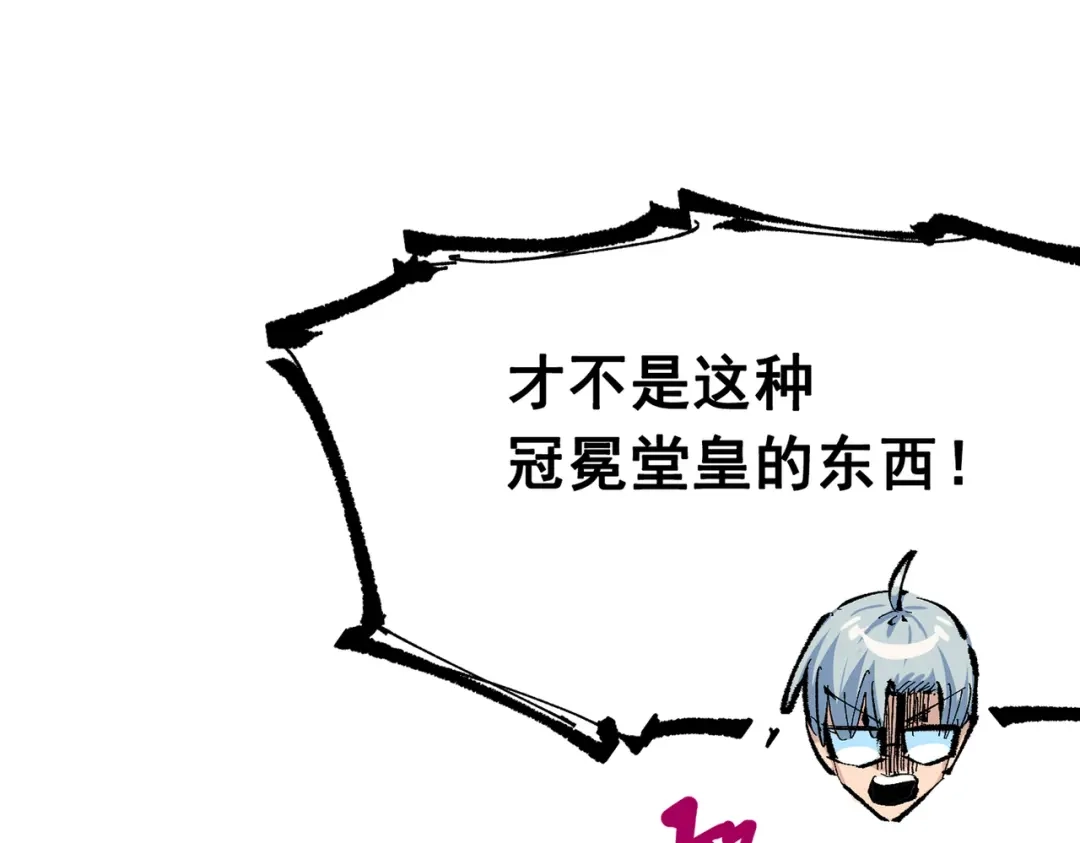 《黑白双龙》第三部 6章7话 罪人 第253页