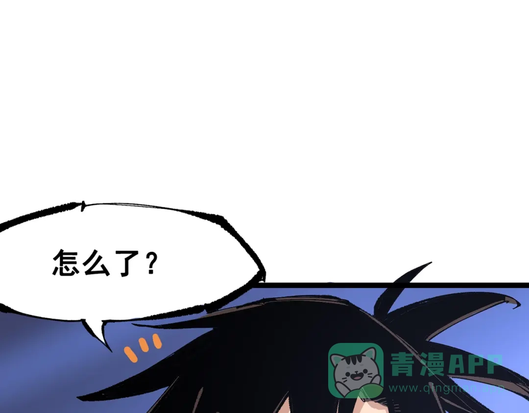 《黑白双龙》第三部 6章7话 罪人 第226页