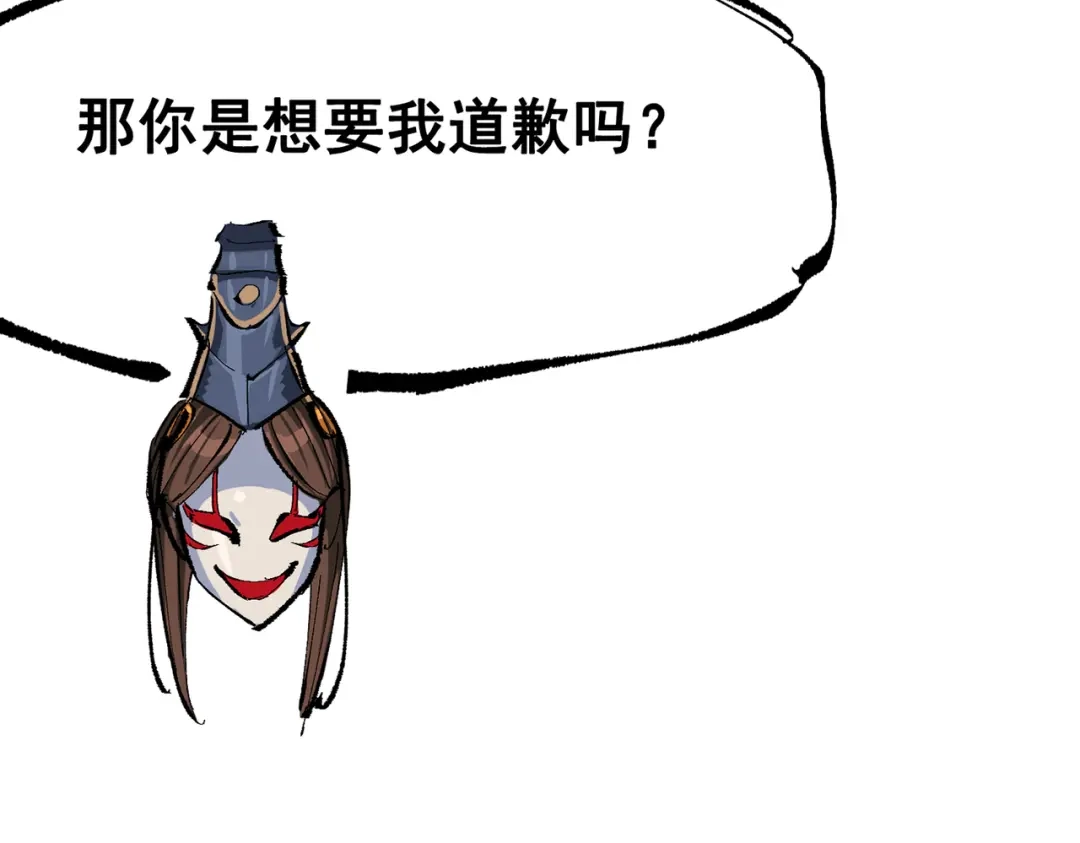 《黑白双龙》第三部 6章7话 罪人 第252页