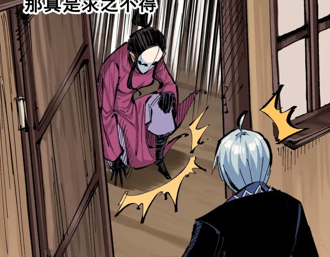 《黑白双龙》第三部 6章7话 罪人 第180页