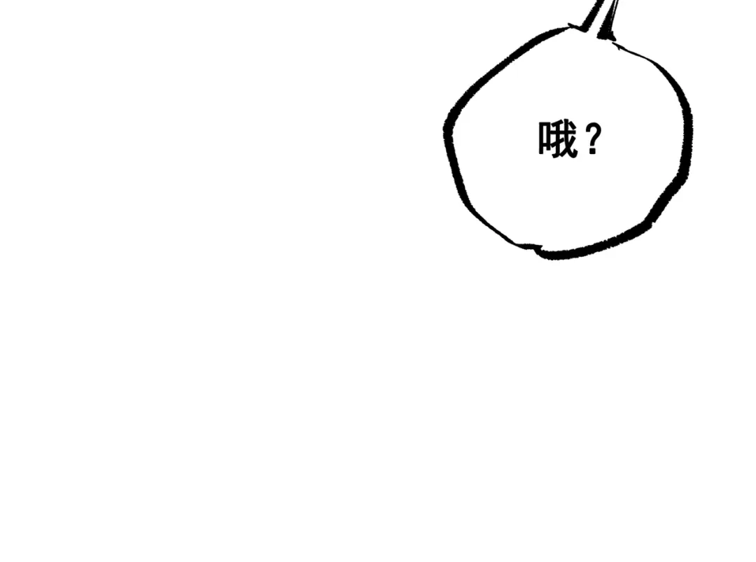 《黑白双龙》第三部 6章7话 罪人 第233页