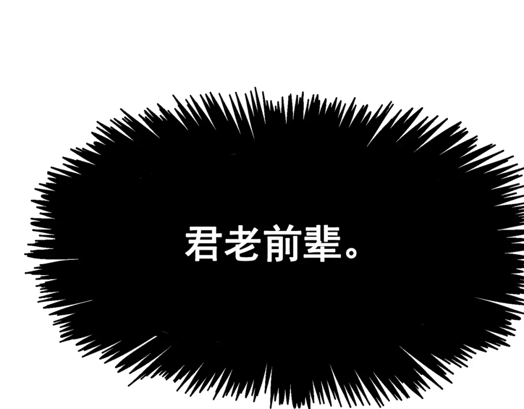 《黑白双龙》第三部 6章7话 罪人 第115页