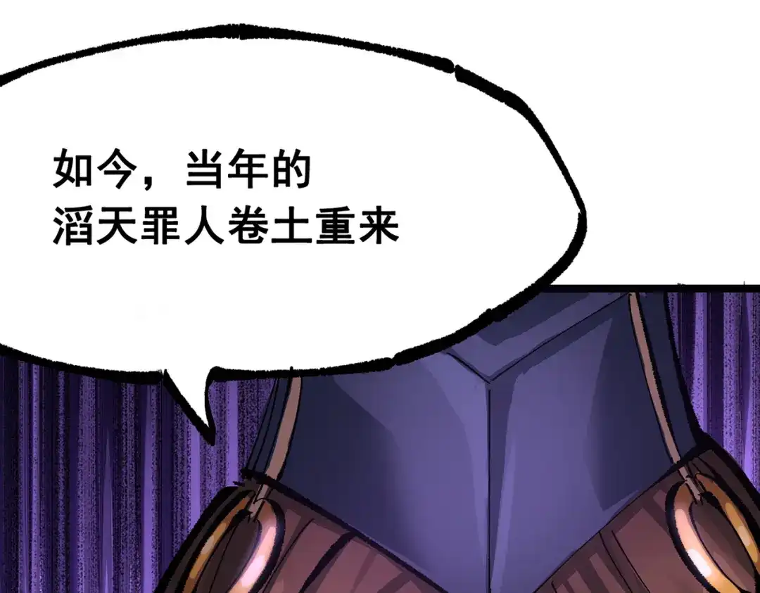 《黑白双龙》第三部 6章7话 罪人 第279页