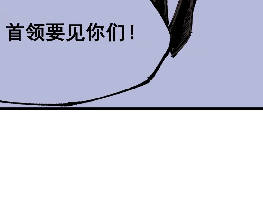 《黑白双龙》第三部 6章7话 罪人 第150页