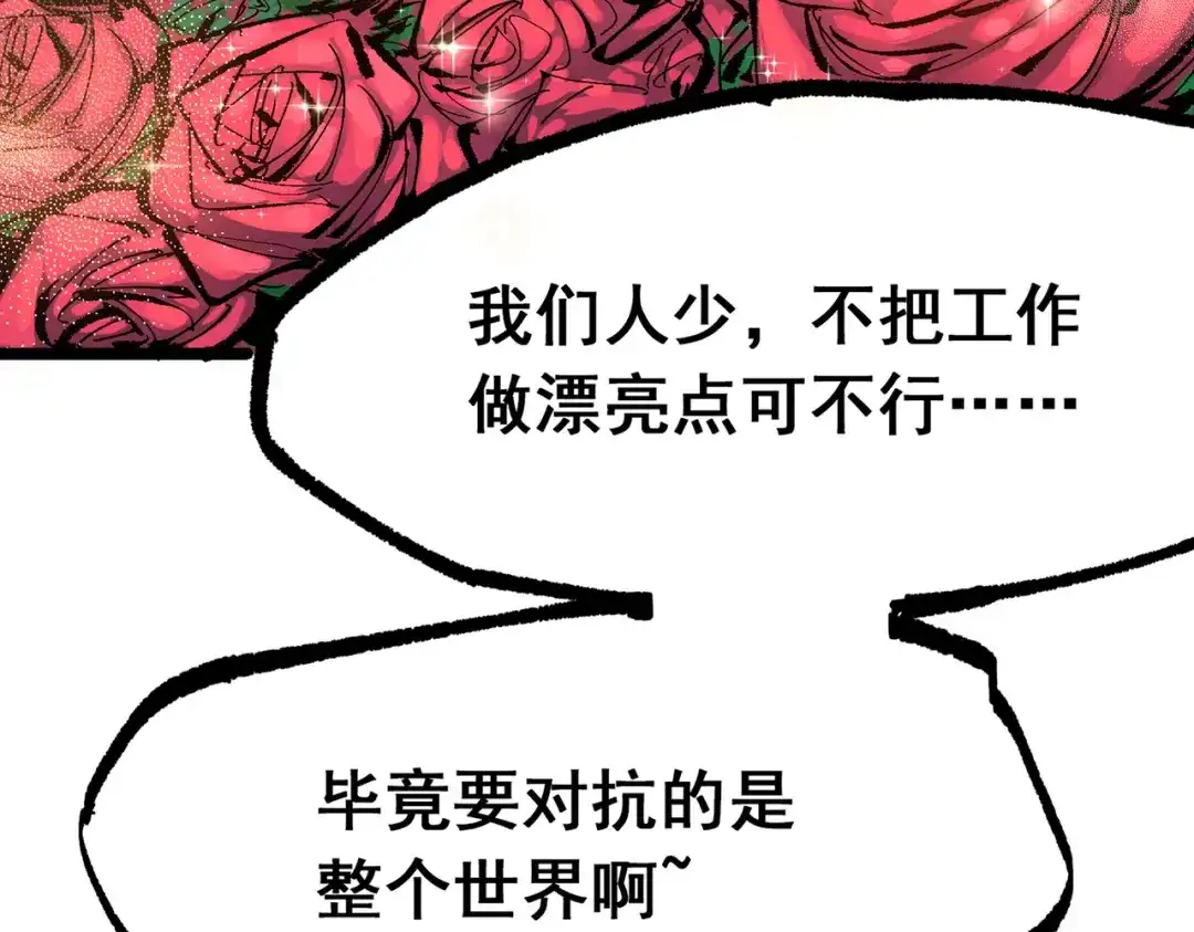 《黑白双龙》第三部 6章7话 罪人 第29页
