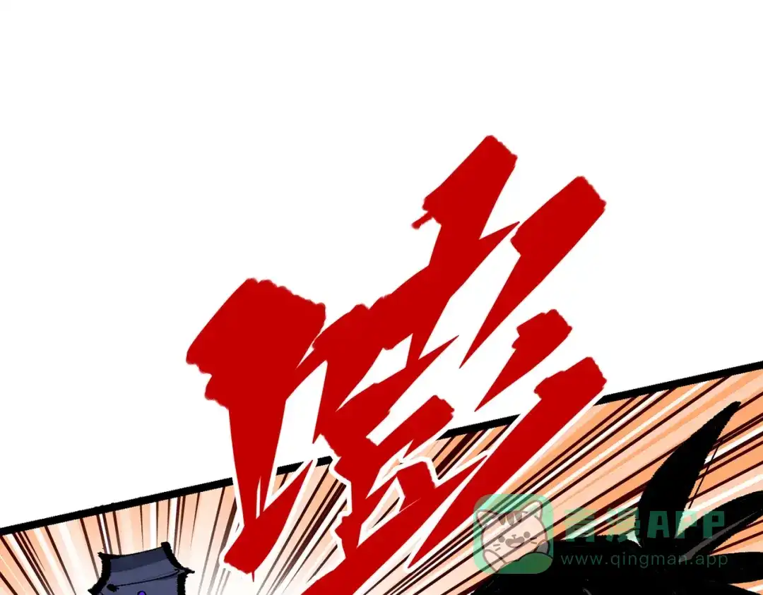 《黑白双龙》第三部 6章7话 罪人 第206页