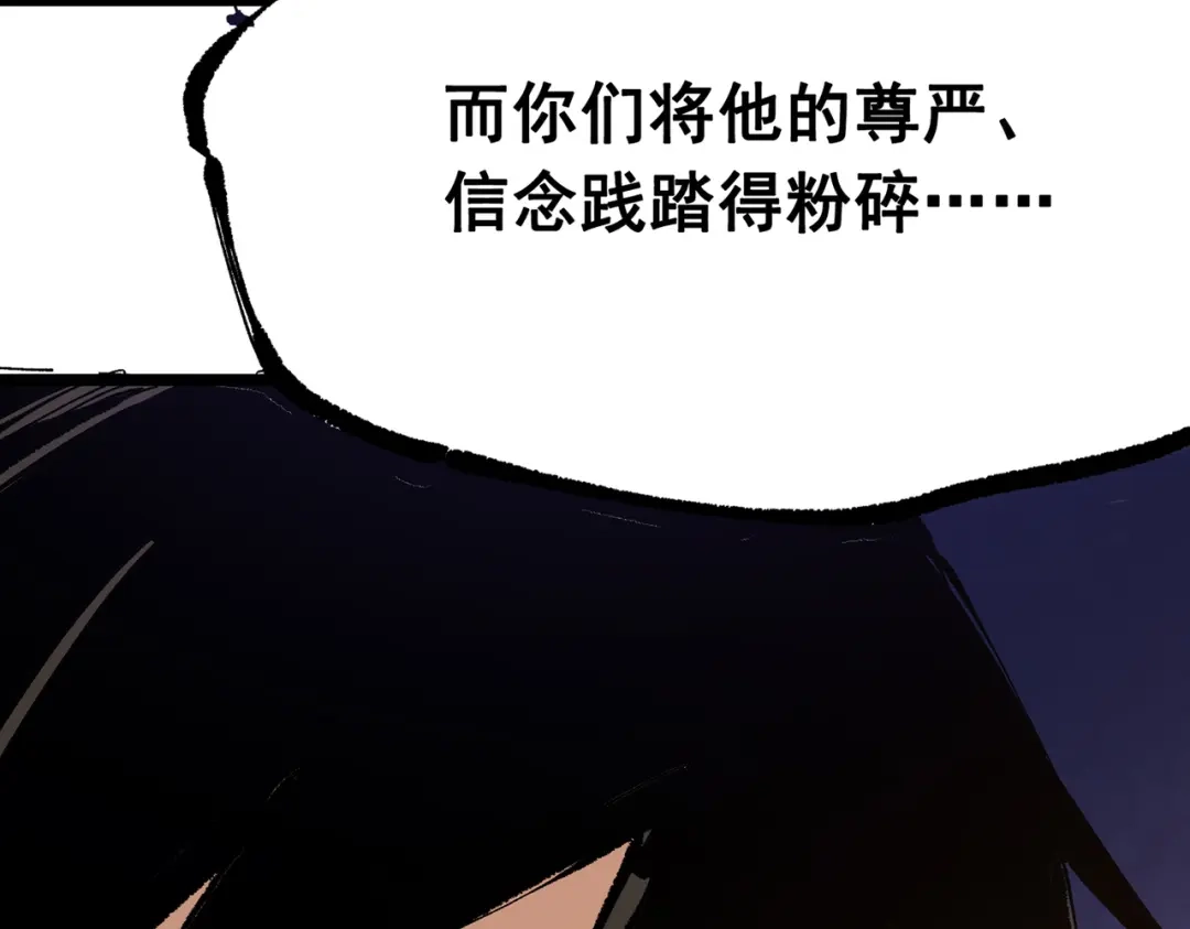 《黑白双龙》第三部 6章7话 罪人 第258页