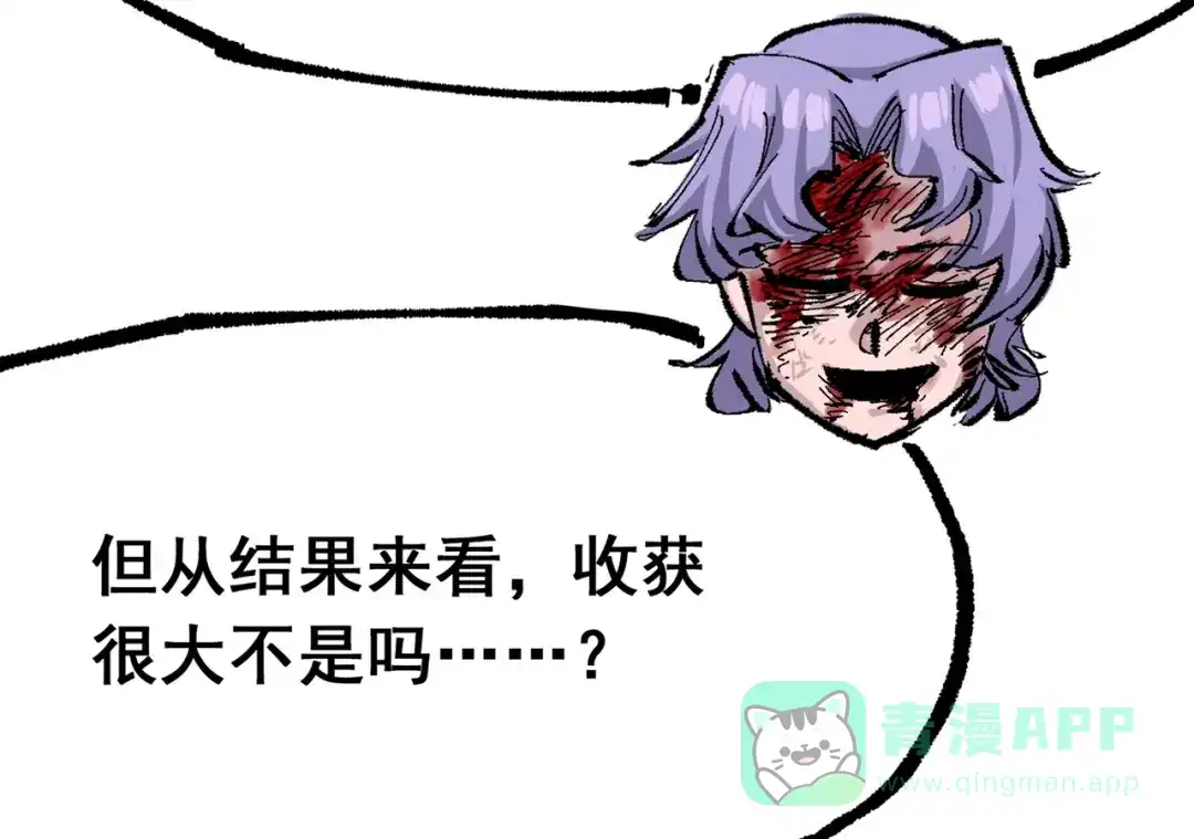 《黑白双龙》第三部 6章7话 罪人 第21页