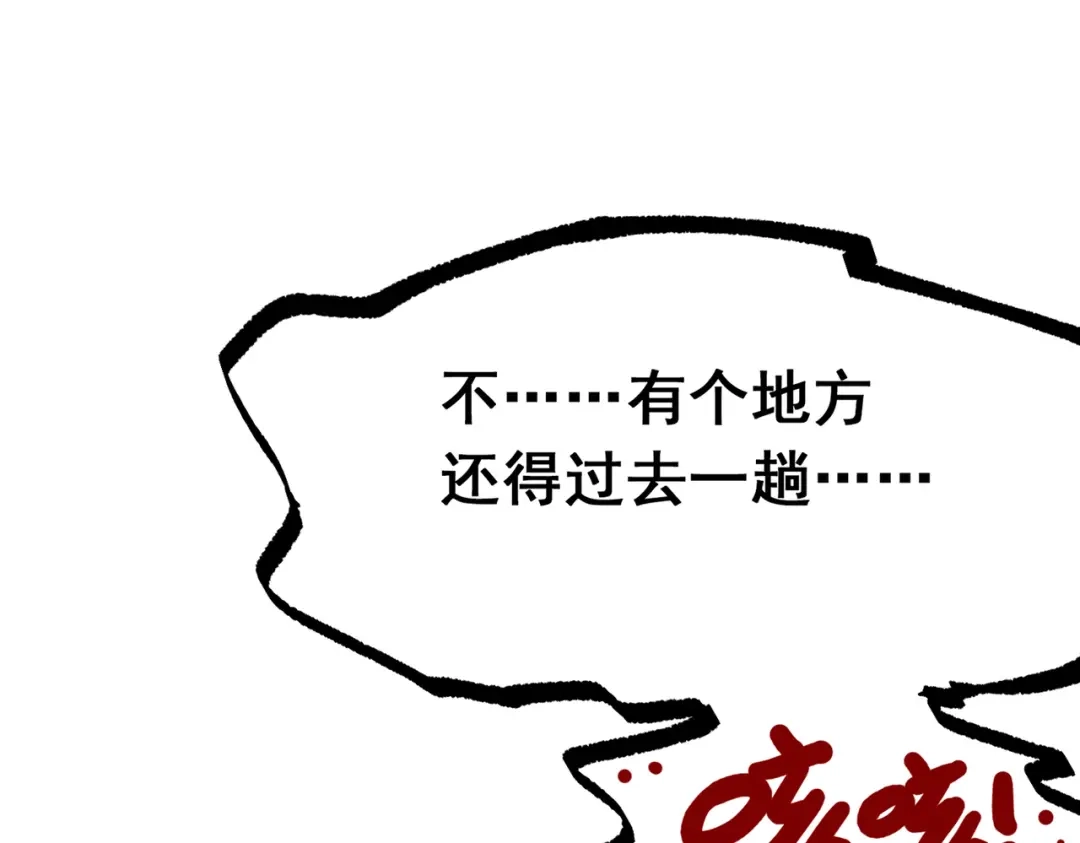 《黑白双龙》第三部 6章7话 罪人 第32页