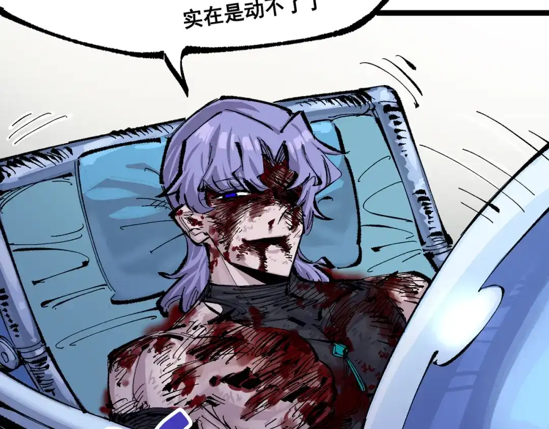 《黑白双龙》第三部 6章7话 罪人 第85页